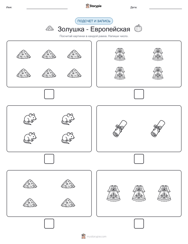 Считай и пиши