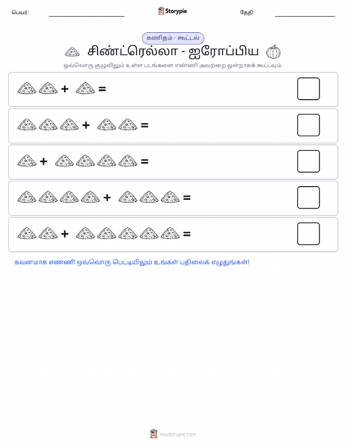 படம் கணிதம்