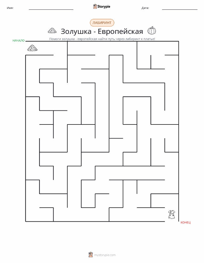 Лабиринт