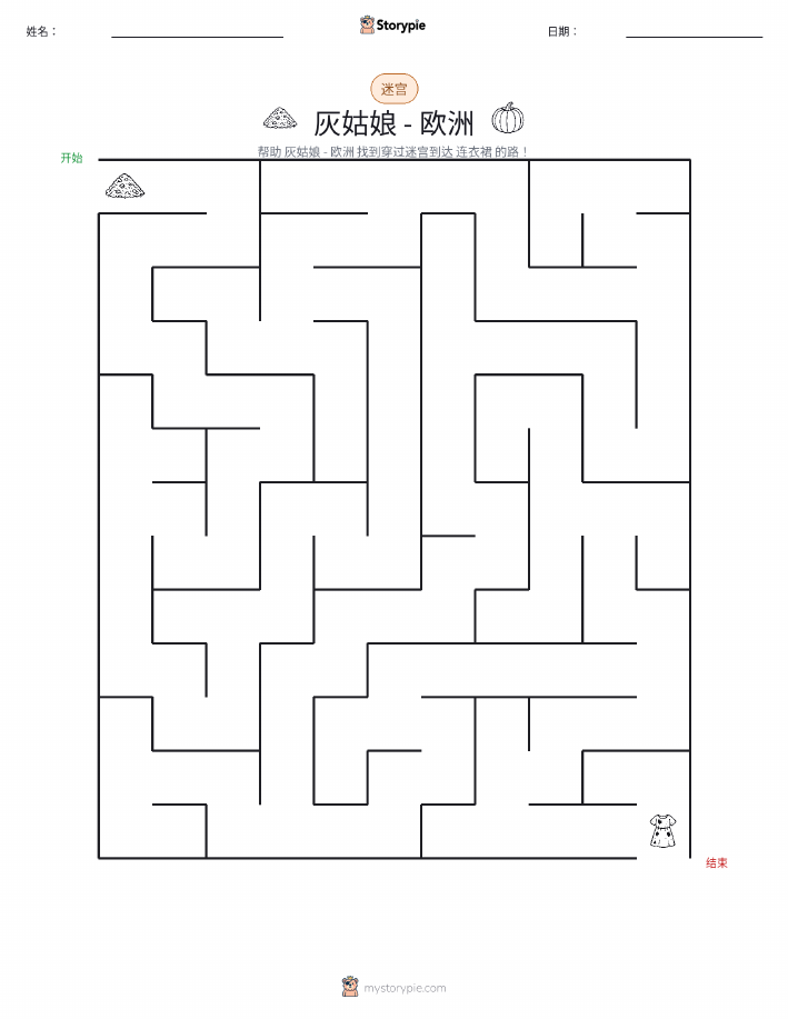 迷宫