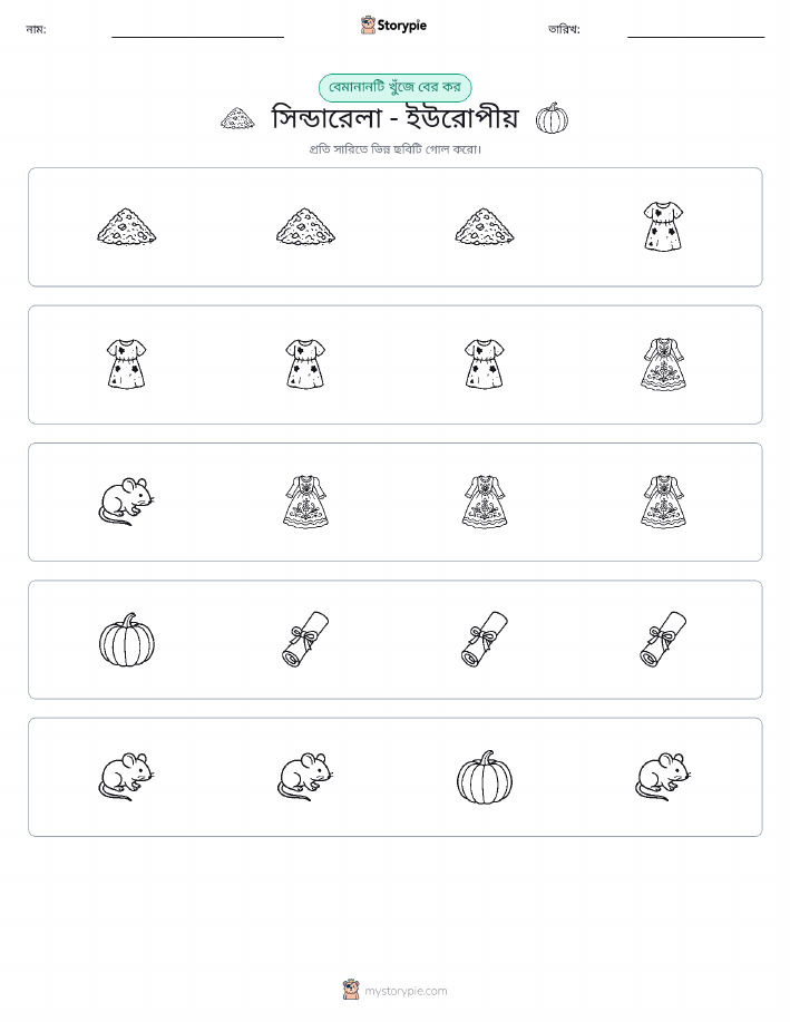 অদ্ভুত একটি