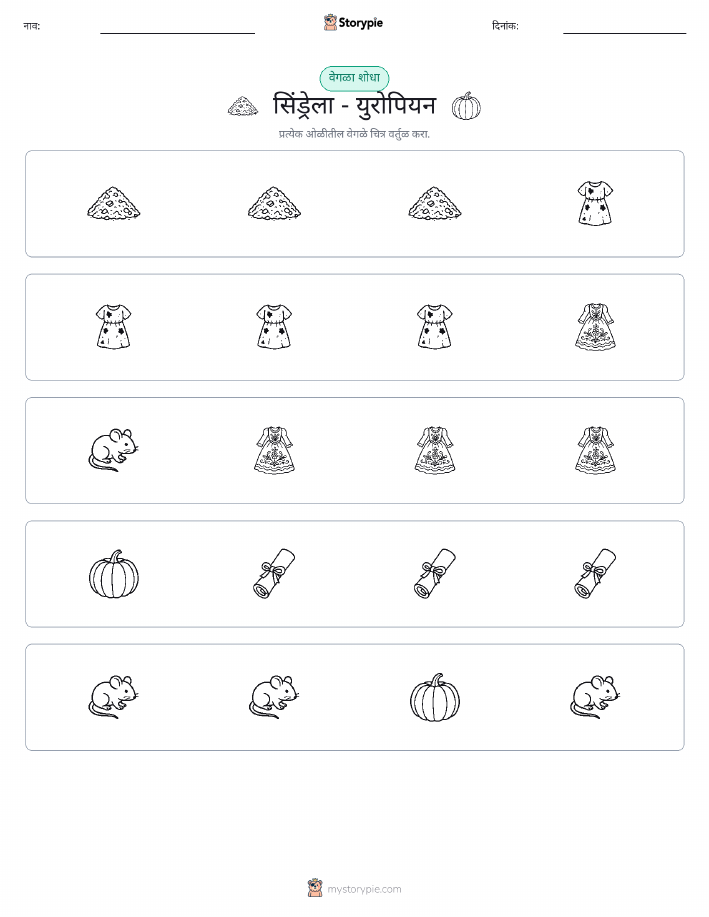 वेगळा एक