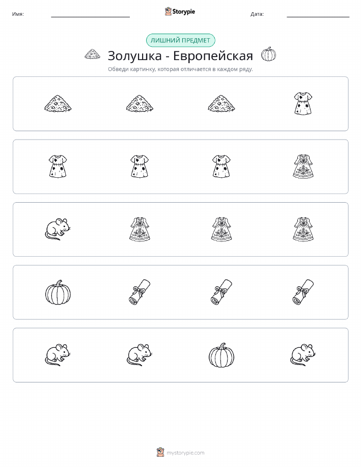 Непохожий