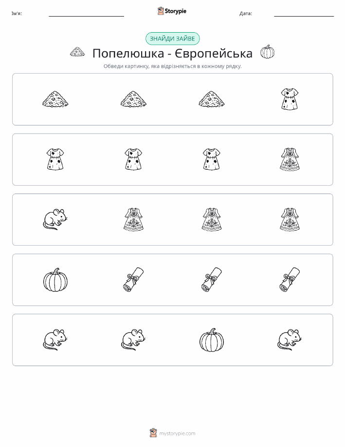 Зайвий