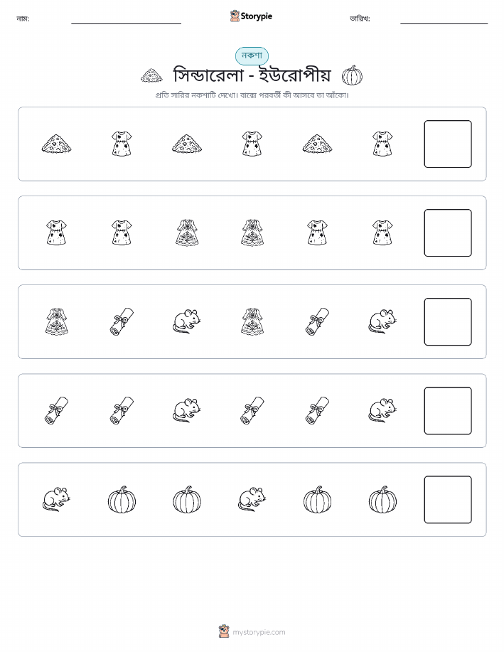 প্যাটার্ন