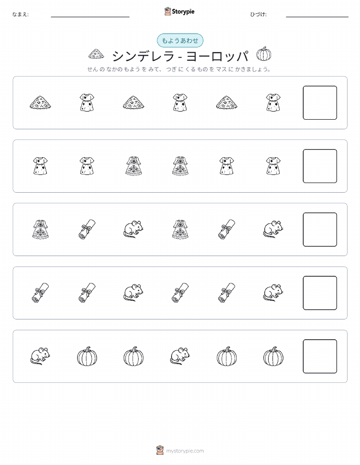 パターン