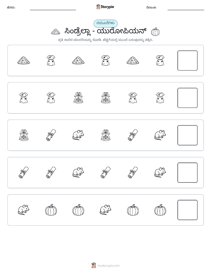 ಮಾದರಿಗಳು