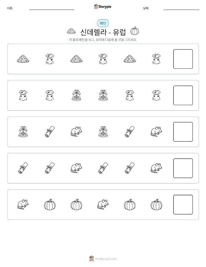 패턴