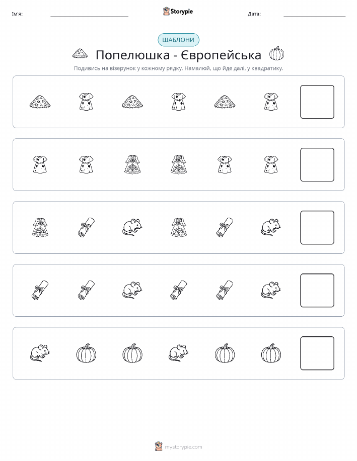 Шаблони
