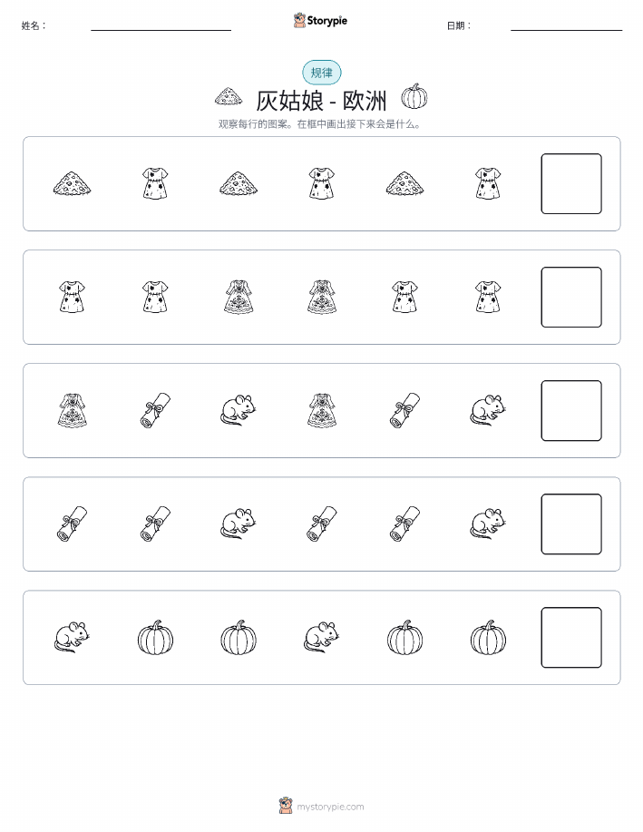 模式