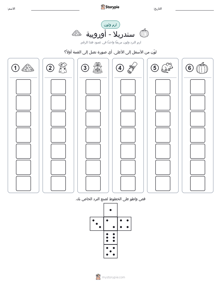 لف و لون