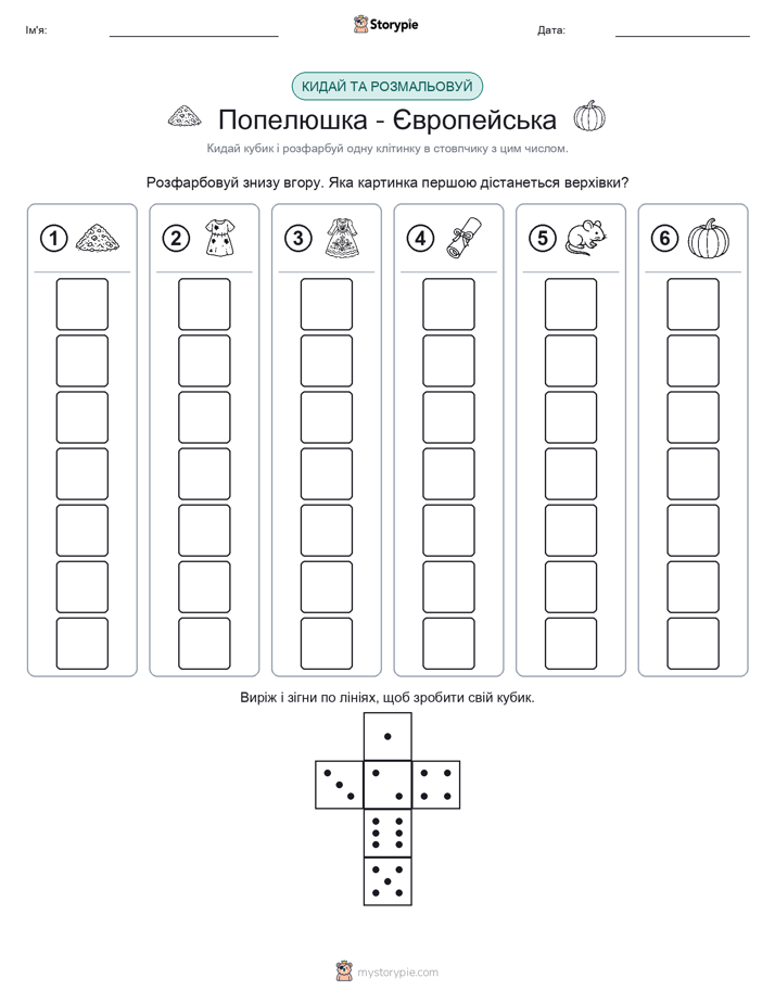 Катай та Розфарбовуй