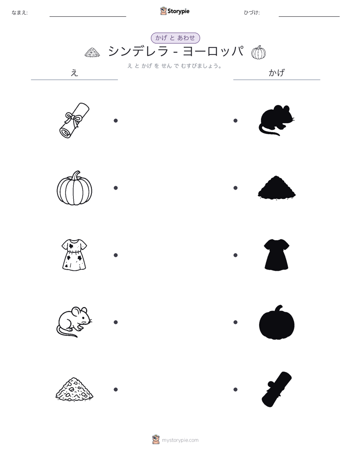 シャドウマッチ