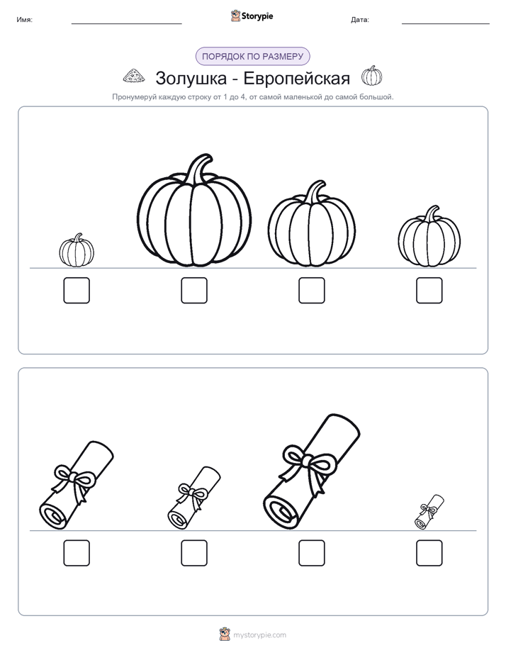 Размеры в порядке