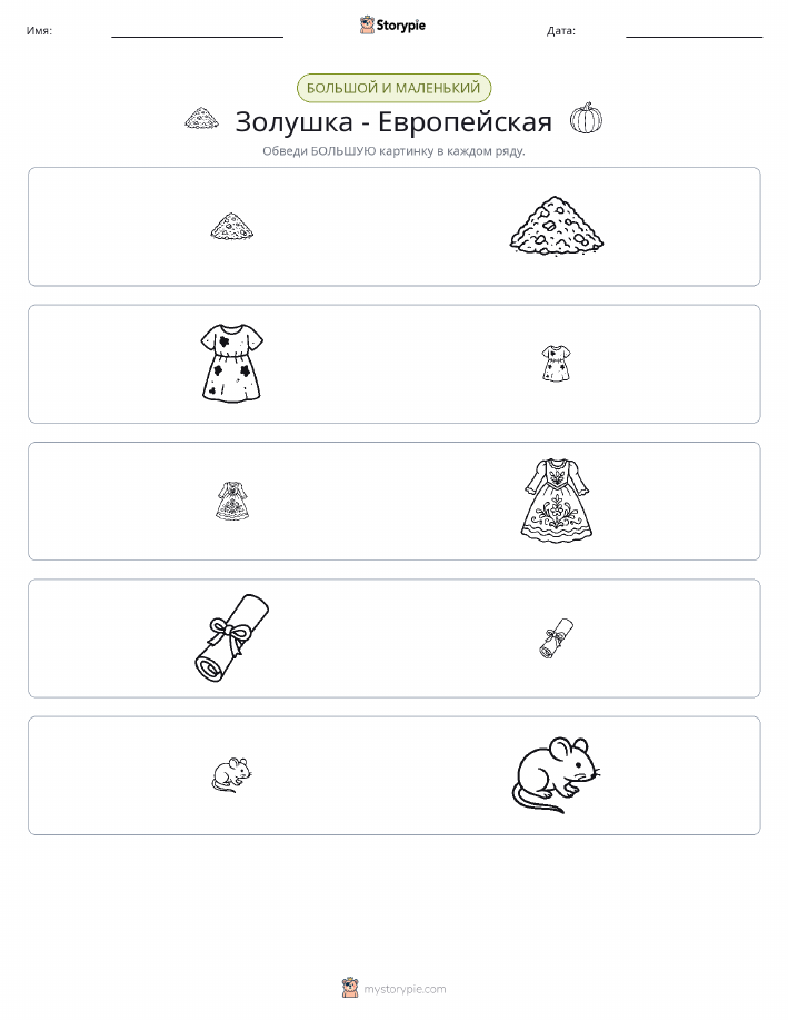 Сортировка
