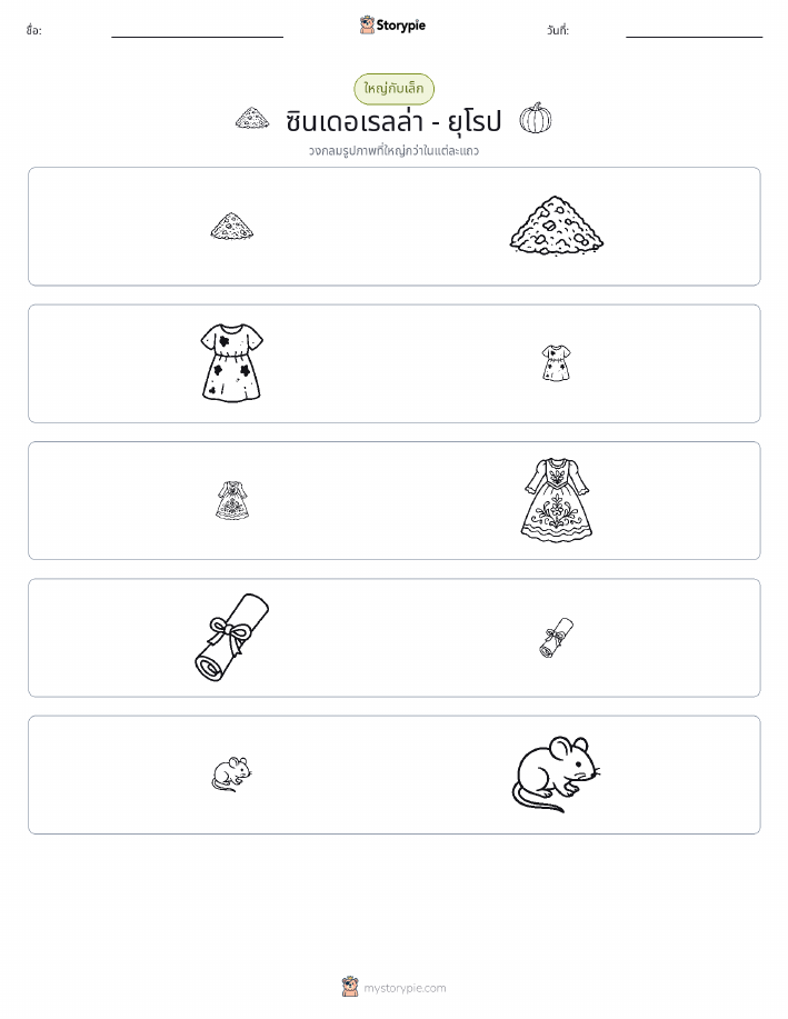การจัดเรียง
