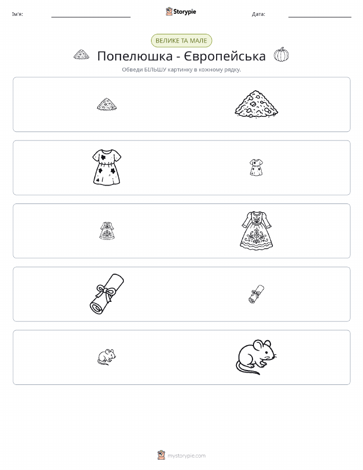 Сортування