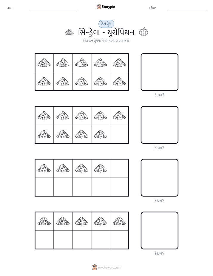 દસ ફ્રેમ