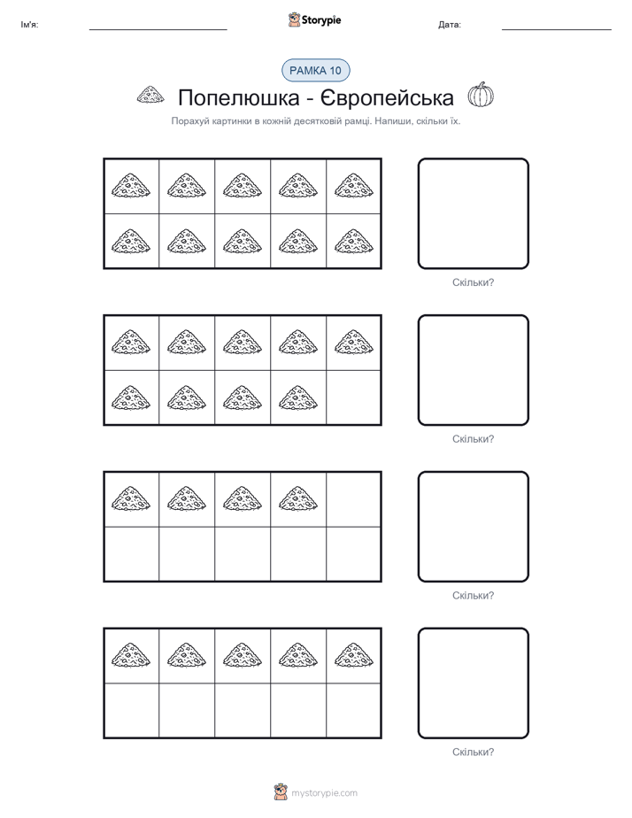 Десяткова Рамка