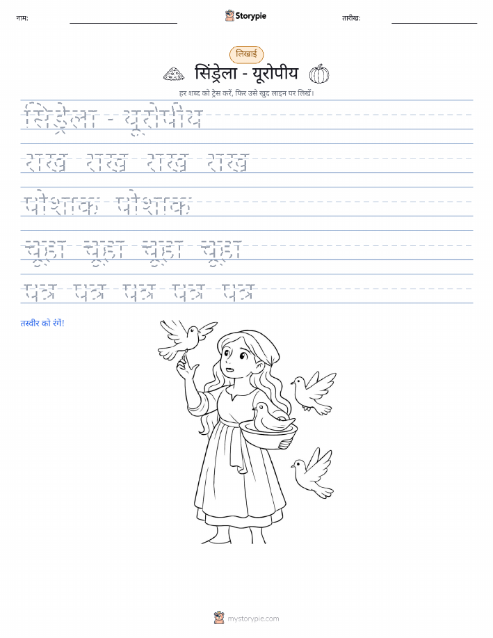 लेखन अभ्यास