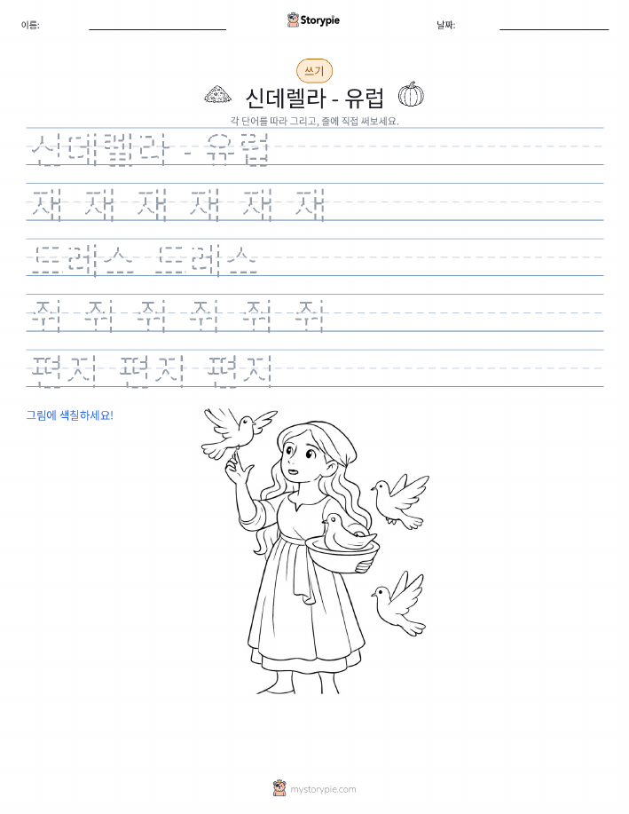 쓰기 연습