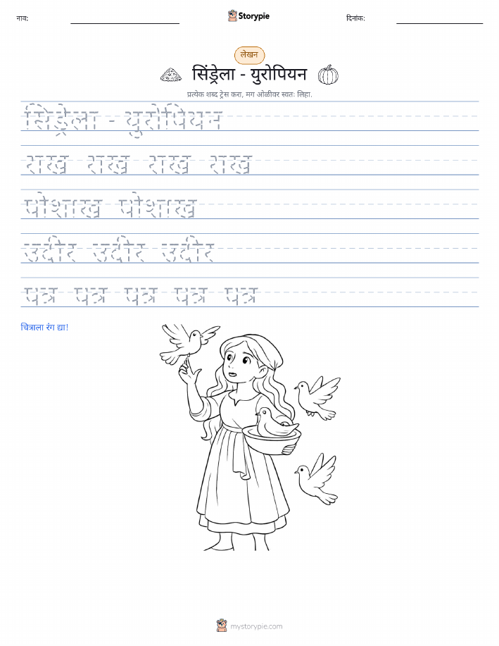 लेखन सराव