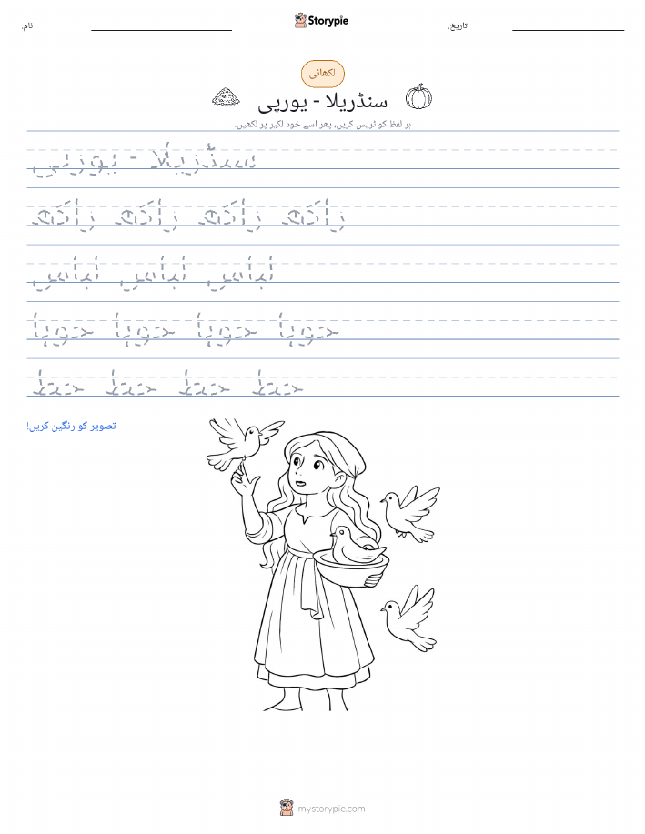 تحریری مشق