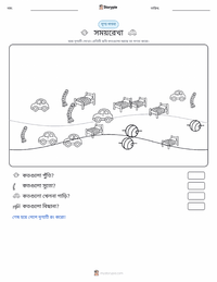 টাইমলাইন মুদ্রণযোগ্য কাজের পৃষ্ঠার প্রিভিউ