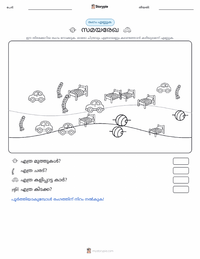 സമയരേഖ പ്രിന്റ് ചെയ്യാവുന്ന വർക്ക്‌ഷീറ്റ് മുൻകൂർ കാഴ്ച