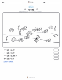 时间轴 可打印工作表预览