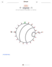타임라인 인쇄 가능한 워크시트 미리보기