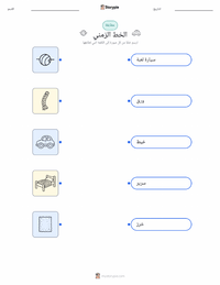 معاينة ورقة العمل القابلة للطباعة الخط الزمني
