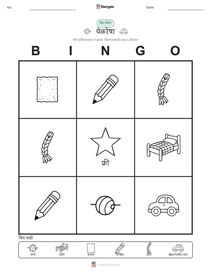 चित्र बिंगो