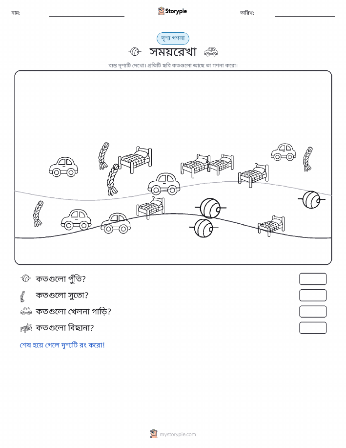 গণনা দৃশ্য
