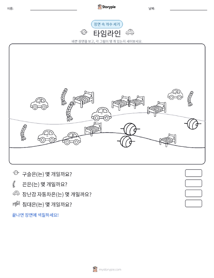 세기 장면