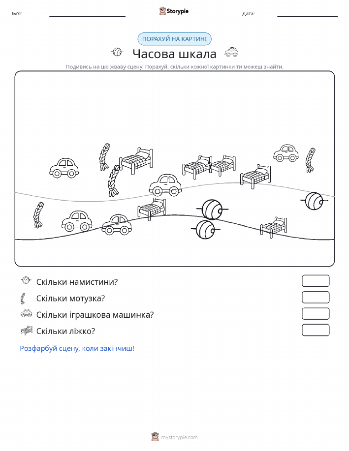 Сцена підрахунку