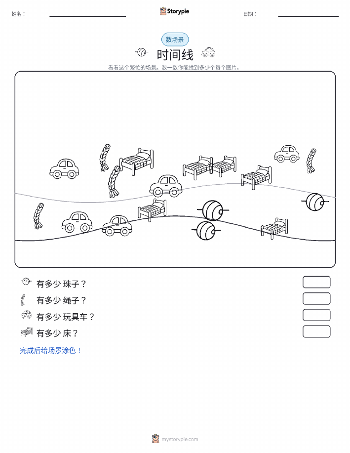 计数场景