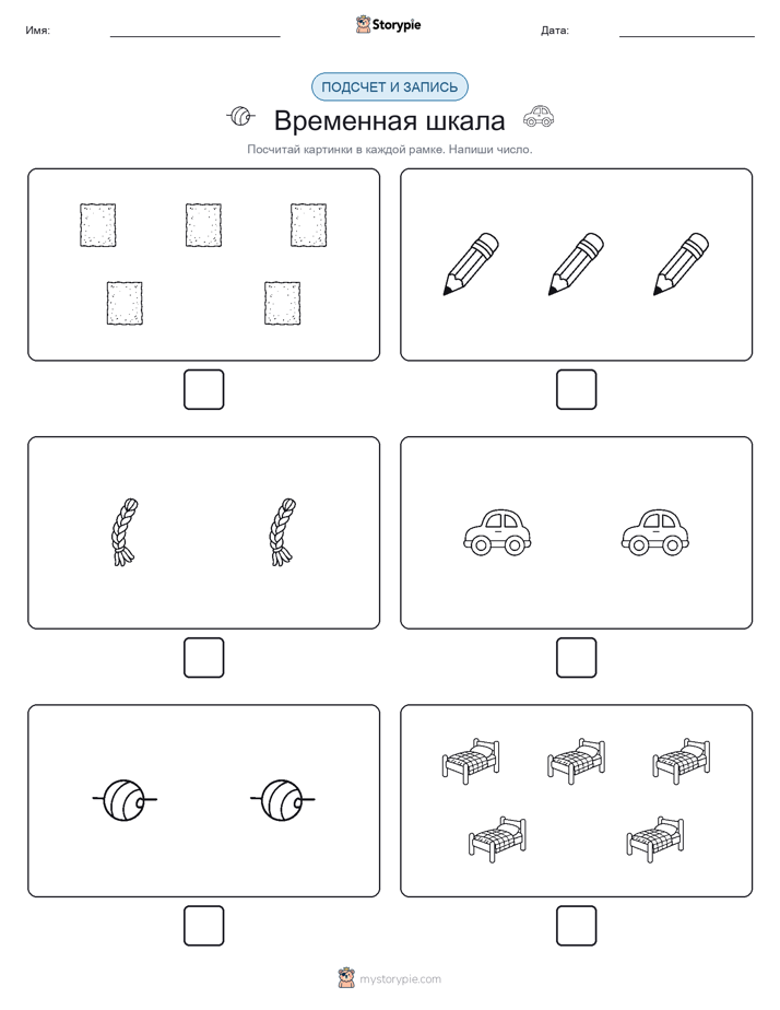 Считай и пиши