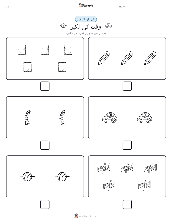گنیں اور لکھیں