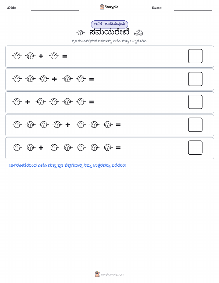ಚಿತ್ರ ಗಣಿತ