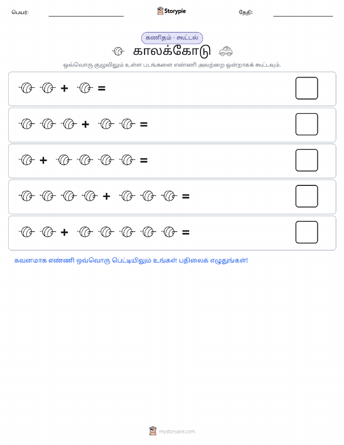 படம் கணிதம்