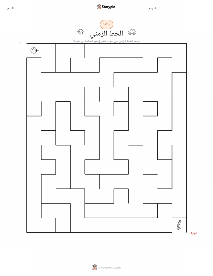 متاهة