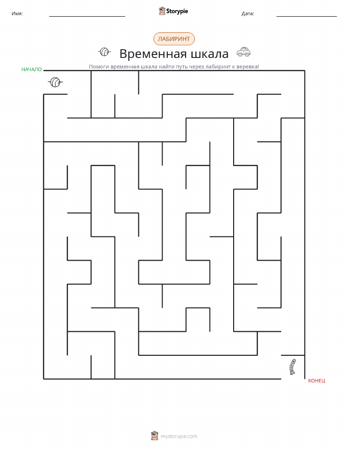 Лабиринт