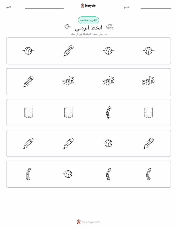 الغريب