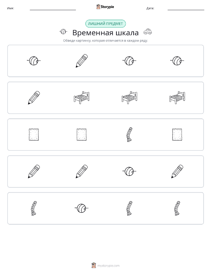 Непохожий