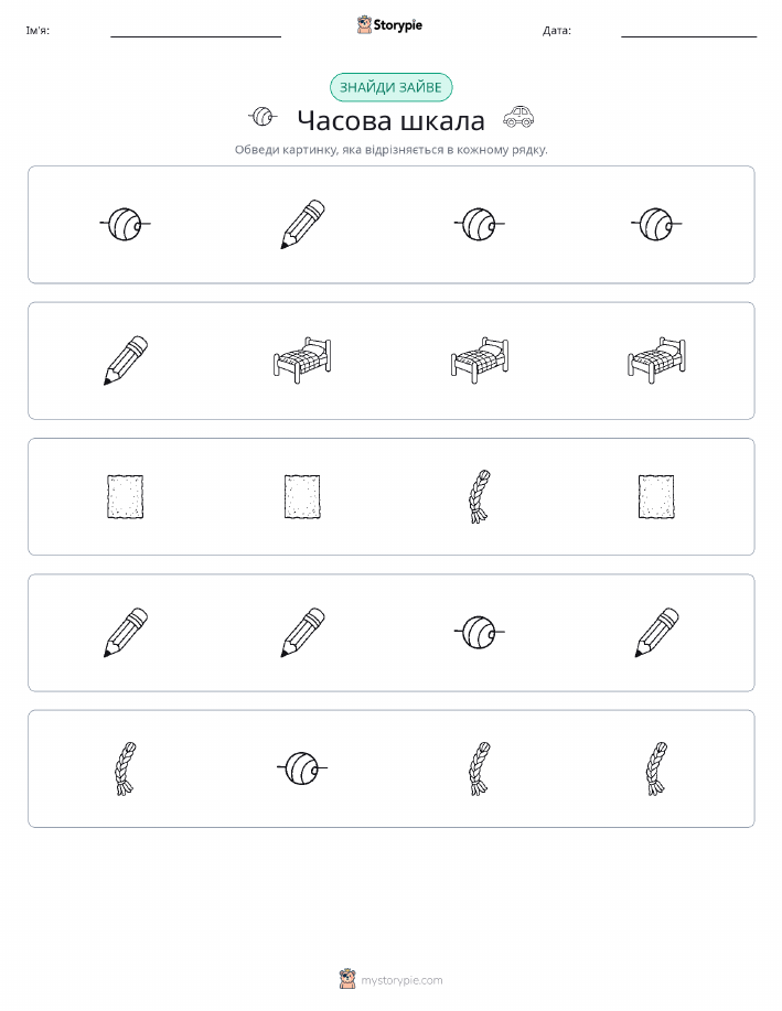 Зайвий