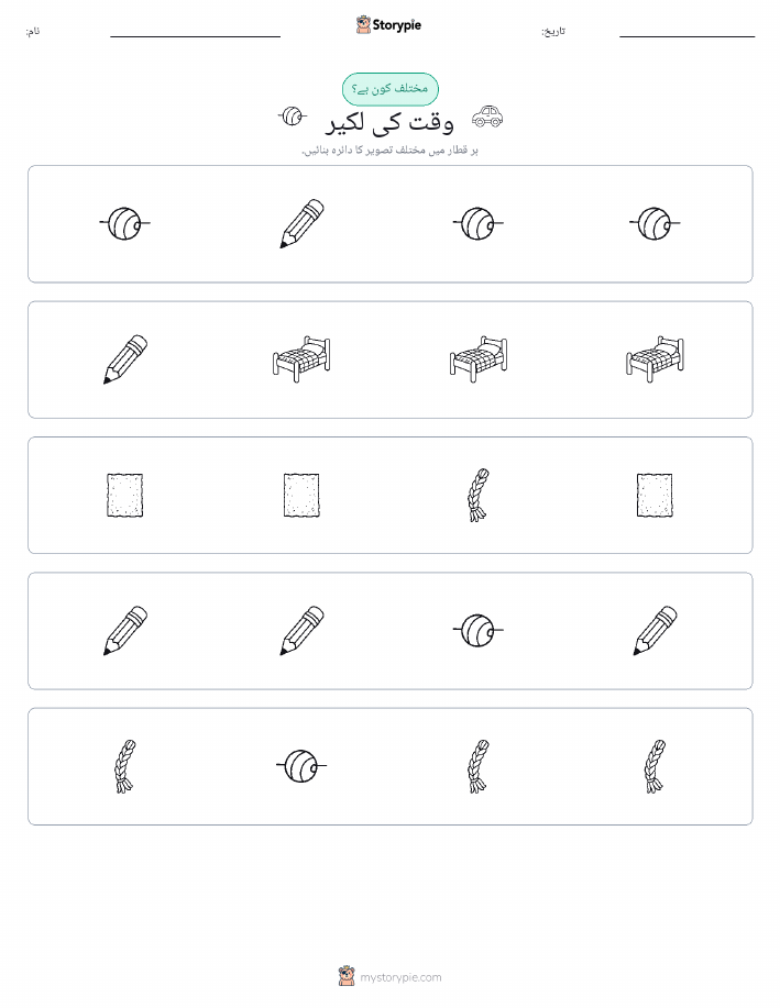 عجیب ایک