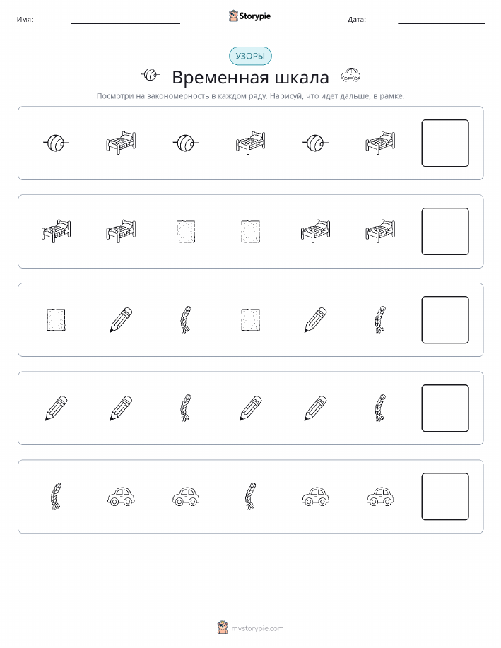Шаблоны