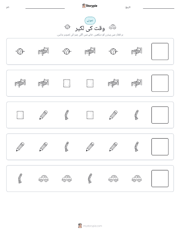 پیٹرن