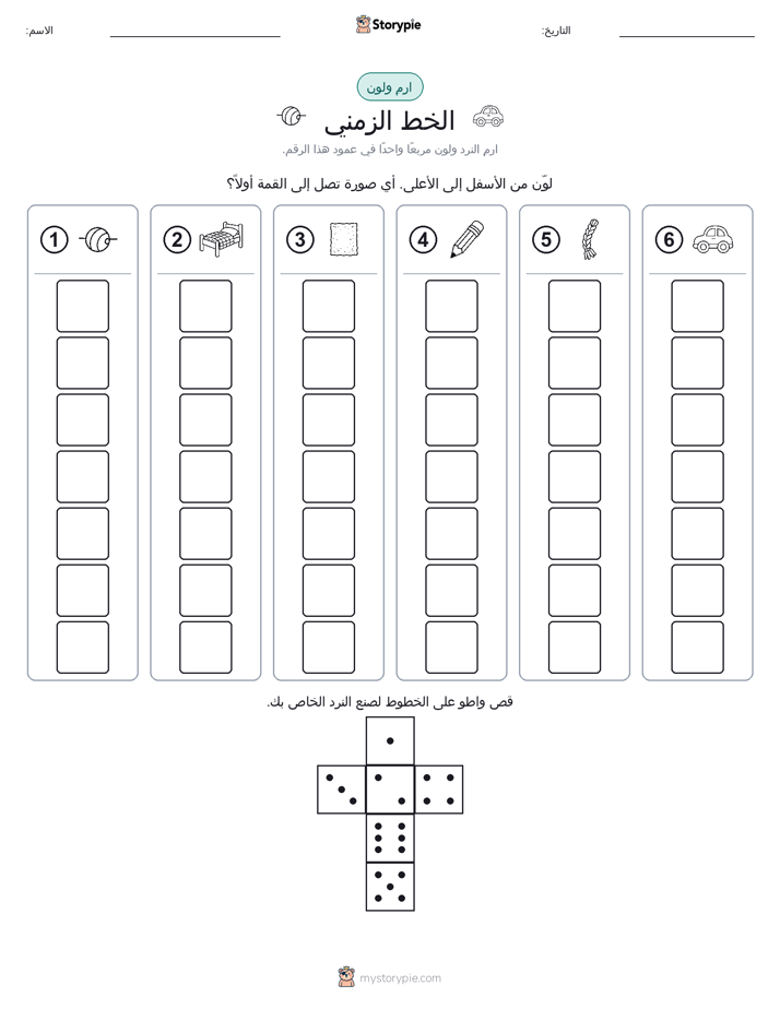 لف و لون